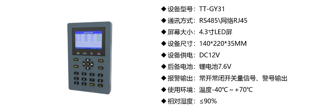 高壓電網(wǎng)周界報(bào)警系統(tǒng)監(jiān)獄等強(qiáng)制性場(chǎng)所專用